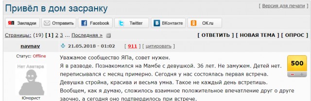 Привёл в дом засранку