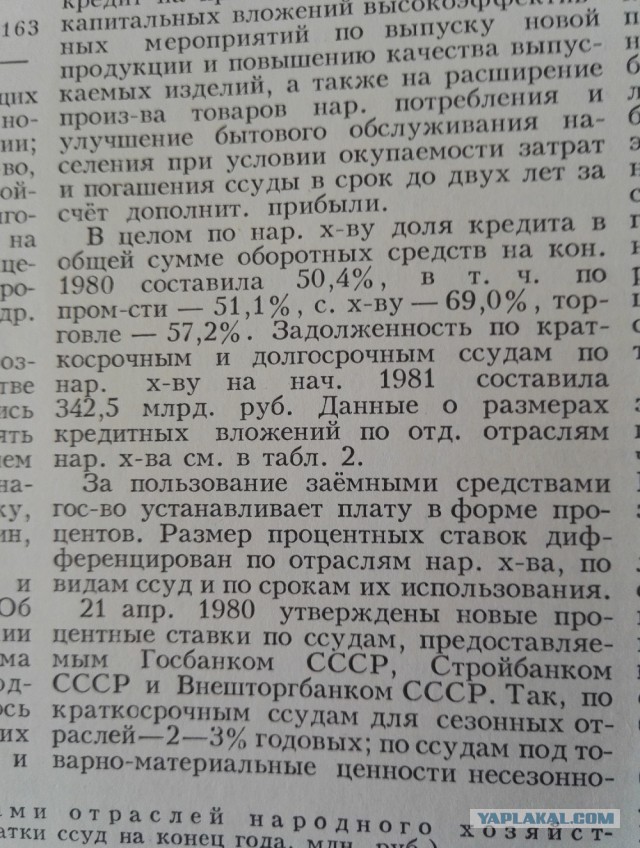 Интересная статья про опыт фашистской Германии