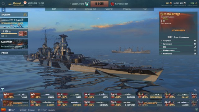 World of Warships - 5