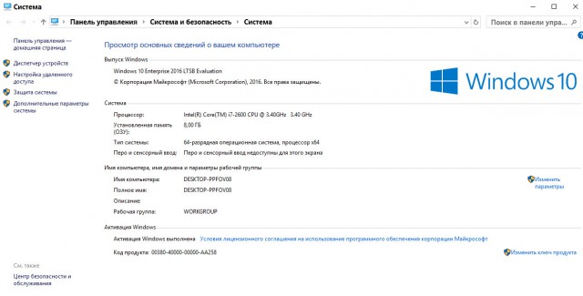 Признавайтесь, кто отключил обновления Windows 10?