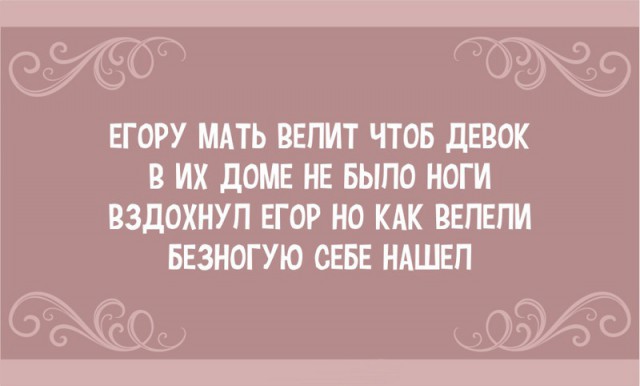 Стишки-пирожки. Часть 2
