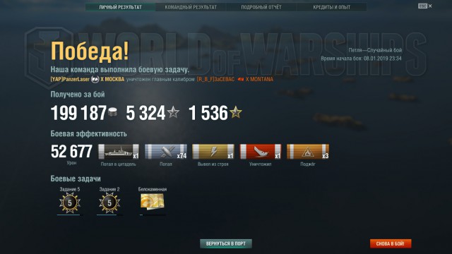 World of Warships - 6