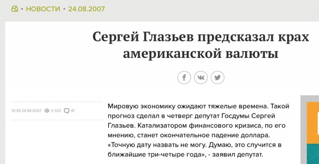 Советник президента рекомендовал избавляться от долларов