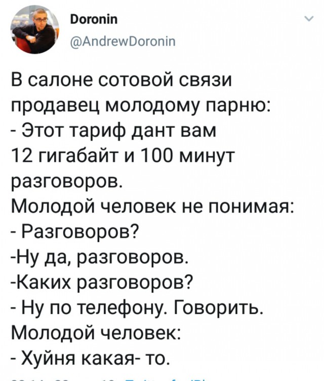 Прикольные комментарии и высказывания из Сети