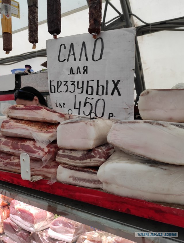 Сало в вакууме
