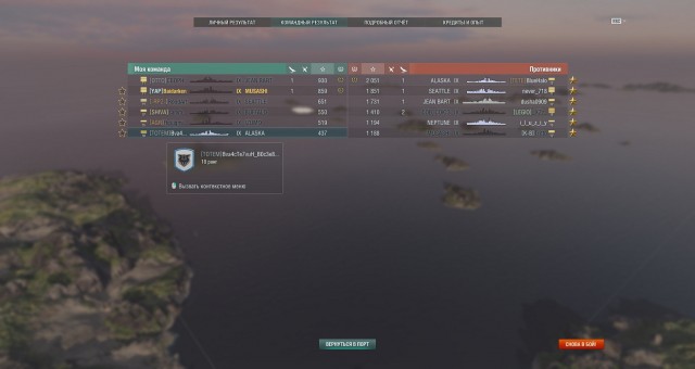 World of Warships - 7