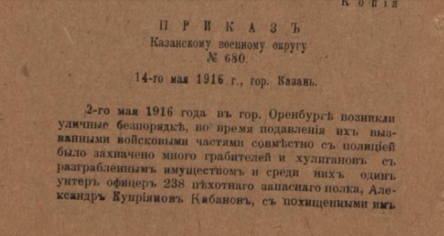 Со сталинским приветом из Екатеринбурга. Календарь со Сталиным