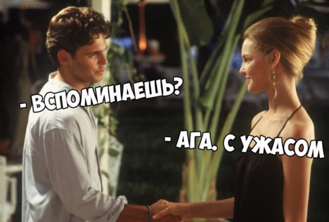 РасСтался и Понял...
