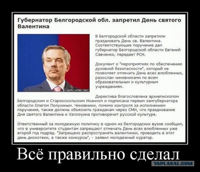 Комплимент ко дню Св. Валентина!