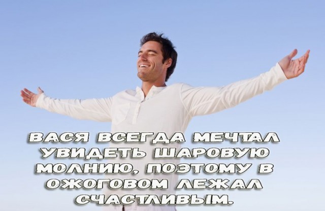 Ещё немного потерпеть