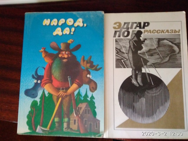 А что читали вы, в своём скучном детстве?