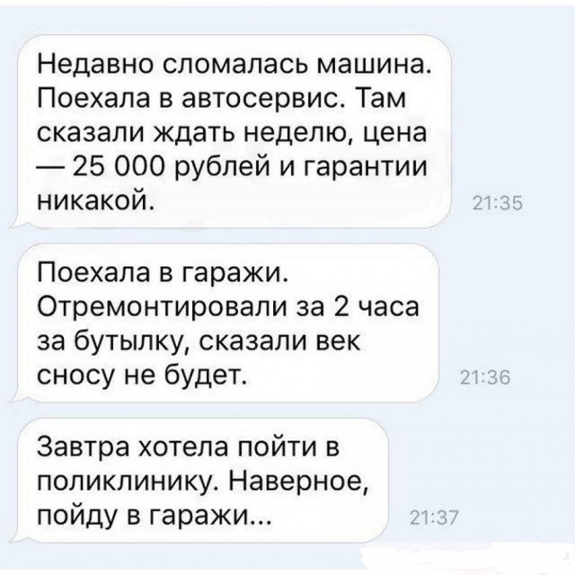Бредзона 03.03.2020