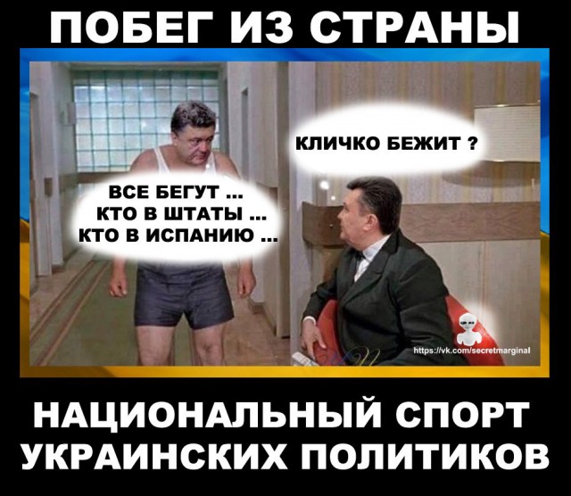 Порошенко сбежал с Украины накануне ареста