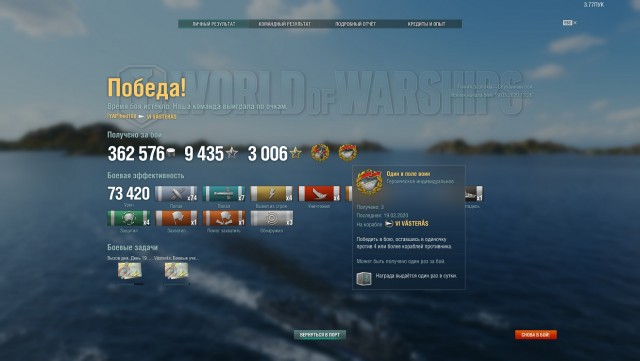 World of Warships - 8
