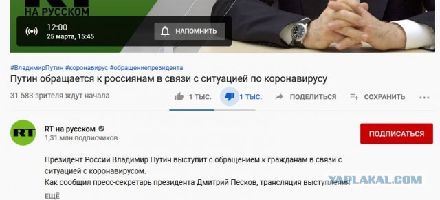 Обращение Путина к народу в связи с коронавирусом
