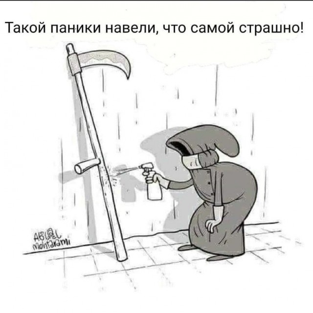 За@бал ваш вирус