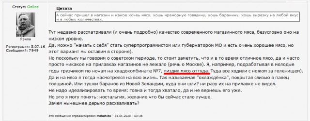 Товарный дефицит в СССР
