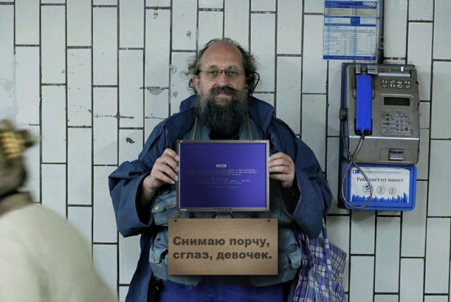 Онотоле требует спокойствия