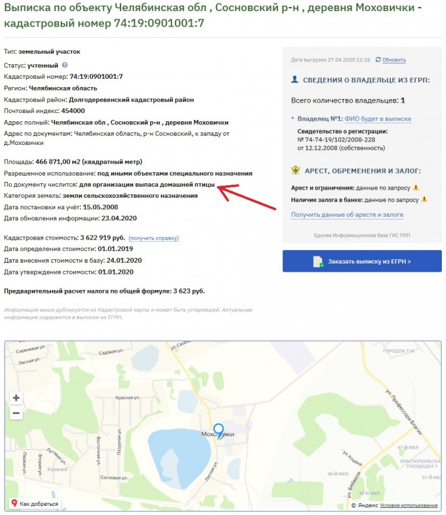 Полное видео про убийство хаски под Челябинском