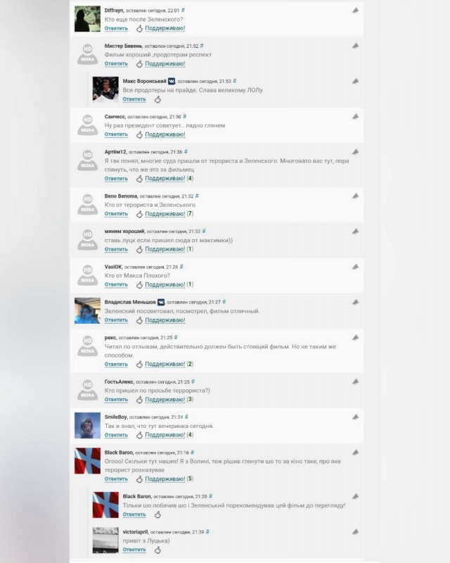 Зеленский опубликовал требования захватчика заложников