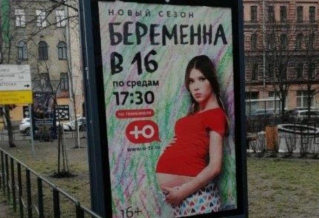 Новый тренд от несовершеннолетних мам