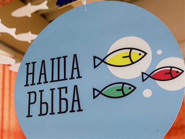 В Мурманске закрыли проект "Наша Рыба"