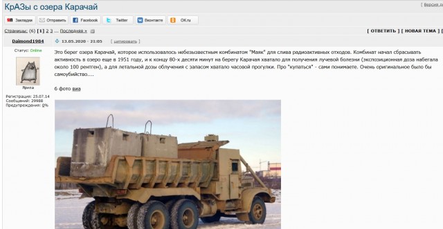 Не такая уж "зеленая" энергетика