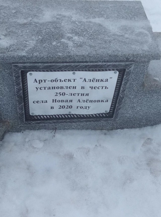 Памятник всему 2020 году поставили в Нововоронеже