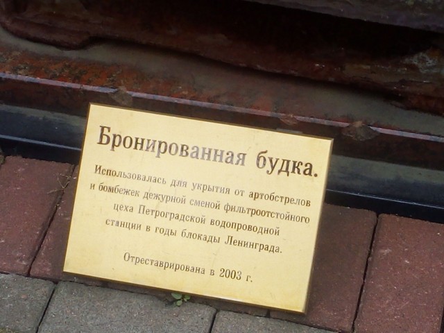 Флактурмы - последние замки Третьего Рейха