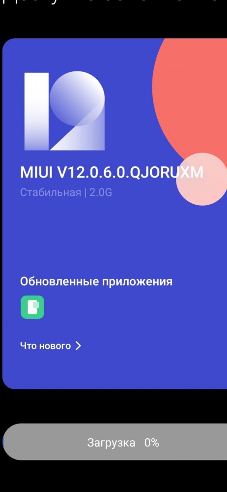 В Android по всему миру начали вылетать приложения. Есть решение