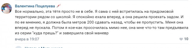 Весна пришла: Девушка в Иванове воюет с маршруткой