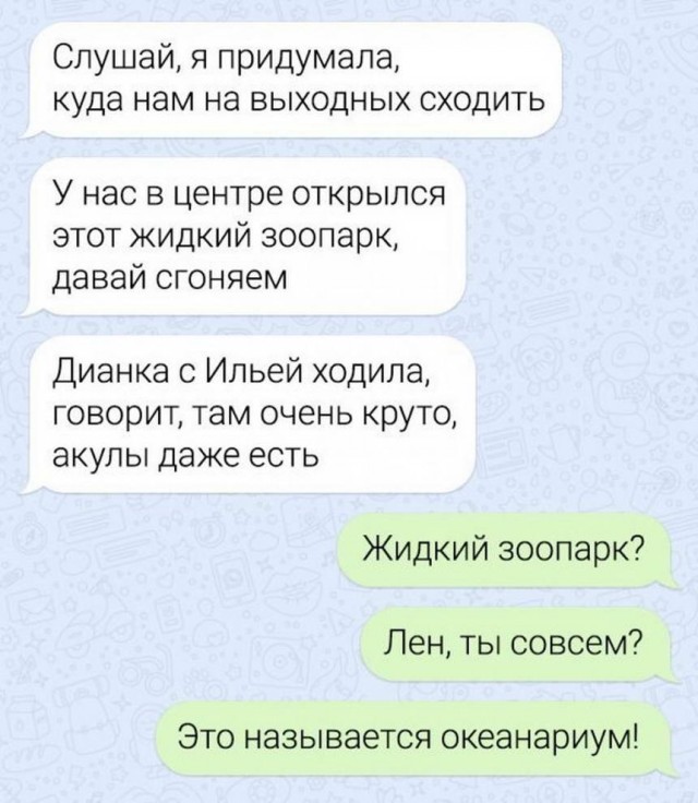 Картинки и мемы для настроения 029