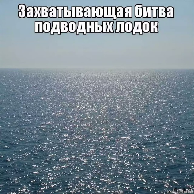 Самый необычный подводный бой Второй мировой войны