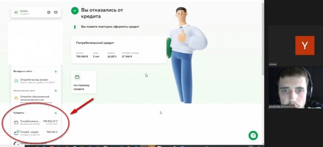 Сбер-мошенники развели девушку на 700 тысяч рублей