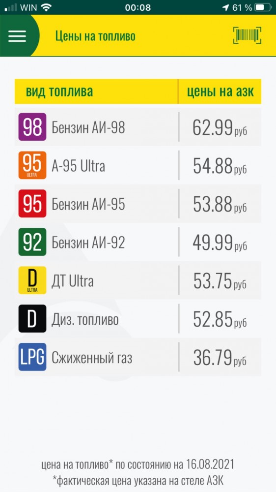 Газовая атака