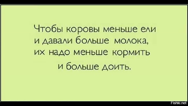 Нам нужны все Ваши деньги