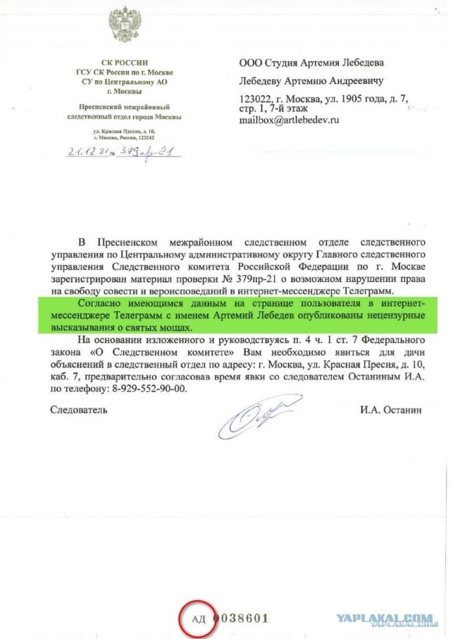 Артемий Лебедев после вызова на допрос назвал долб...ми сотрудников СКР и пожелал им засунуть все мощи святых кое-куда