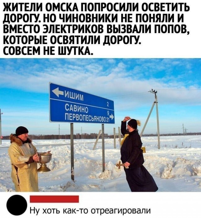 Забавные комментарии из Сети 19.06.22