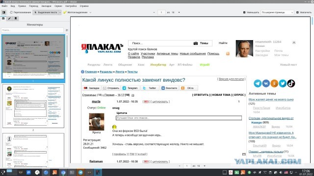Какой линукс полностью заменит виндовс?