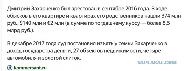 У экс-начальника ГИБДД Ставрополья с золотым унитазом изъяли имущество на 180 млн рублей