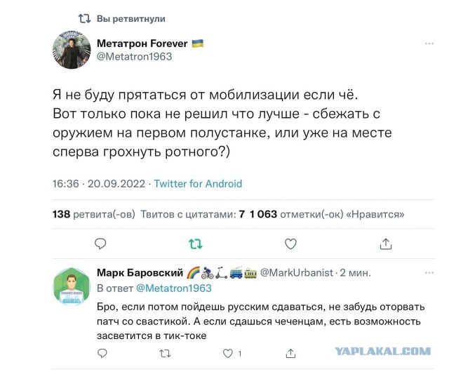 Обращение Владимира Путина 21.09.202
