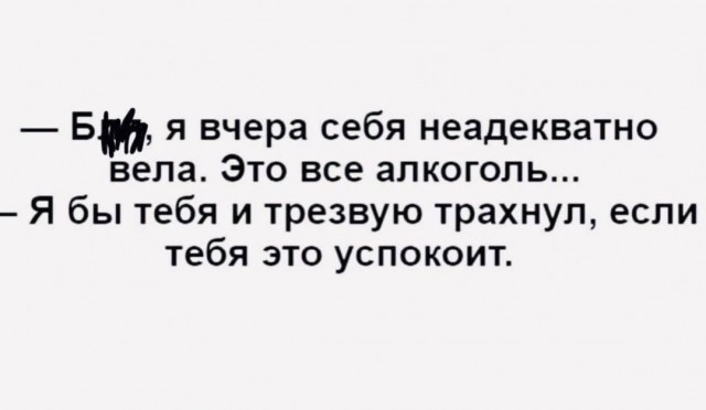 Немного мемчиков. Для взрослых. Часть 21