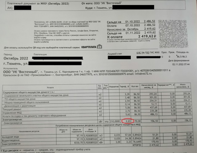 А у вас сколько стоит кВт ?