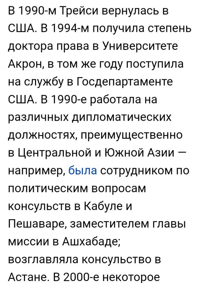 Встречайте! Новый посол США в России