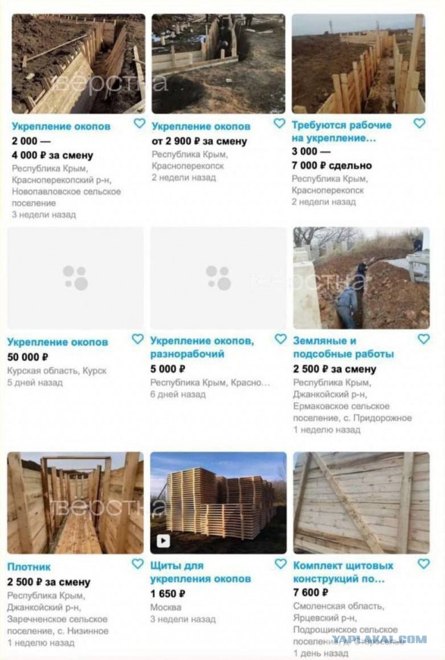 Налёт БПЛА на Крым