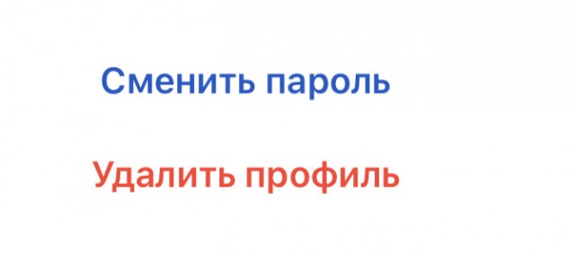 «Госуслуги» отключили кнопку удаления учётной записи на фоне планов Минобороны РФ оповещать призывников в электронном виде