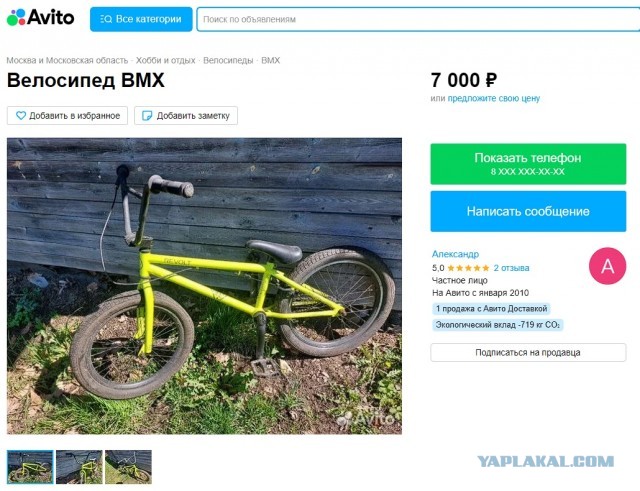 Велосипед BMX продажа