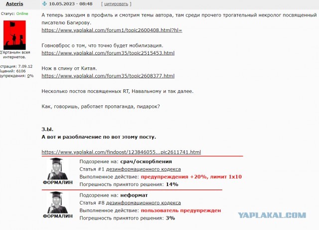 Дополнения к правилам раздела