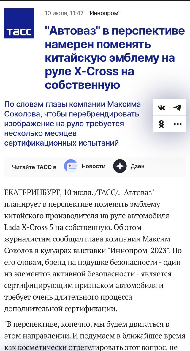 В АвтоВАЗе сообщили, что новые Lada X-Cross 5 временно будут производиться с китайским шильдиком на руле
