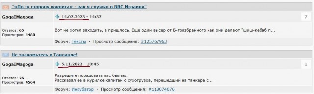 "«По ту сторону кокпита» - как я служил в ВВС Израиля"